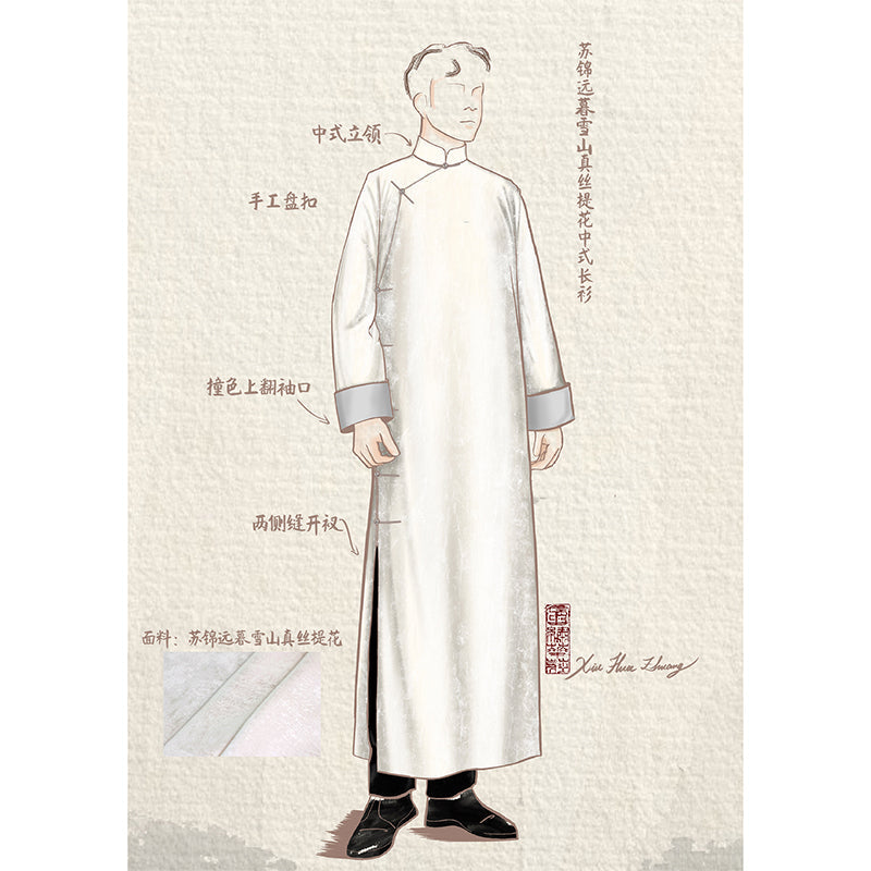 非遗苏锦·远暮雪山纹提花男士长衫 绣华庄