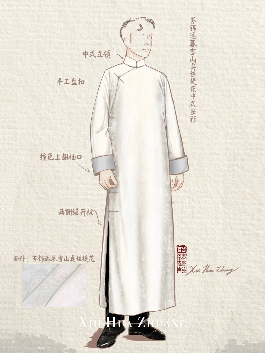 Su Brocade·Glacial White Jacquard Cheongsam 绣华莊