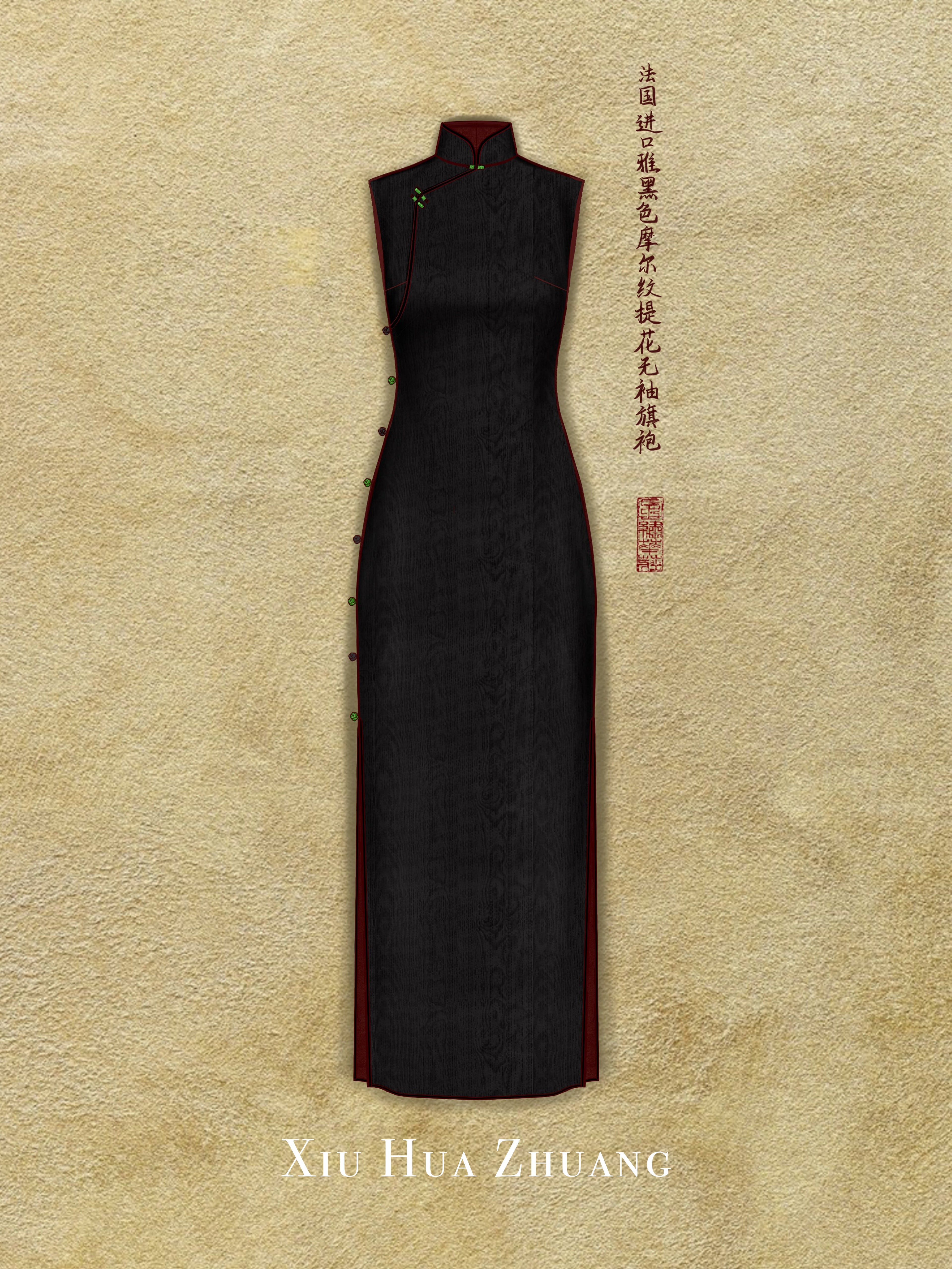 Black Jacquard Sleeveless Cheongsam 绣华莊